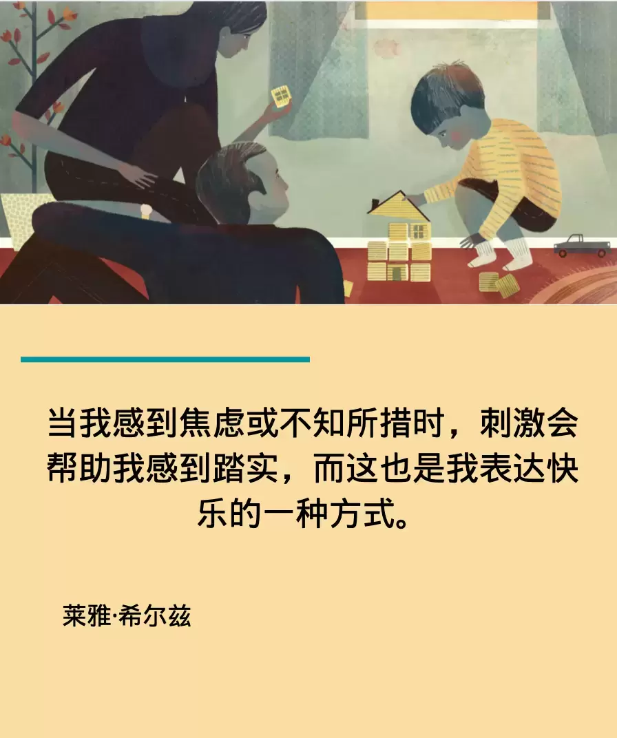 自闭症重复刻板行为的干预策略：最好的方法是治疗重复行为背后的因素插图-5星连接