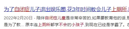 自闭症孩子不会上厕所怎么办？（自闭症宝宝为什么怕厕所）插图-星连接