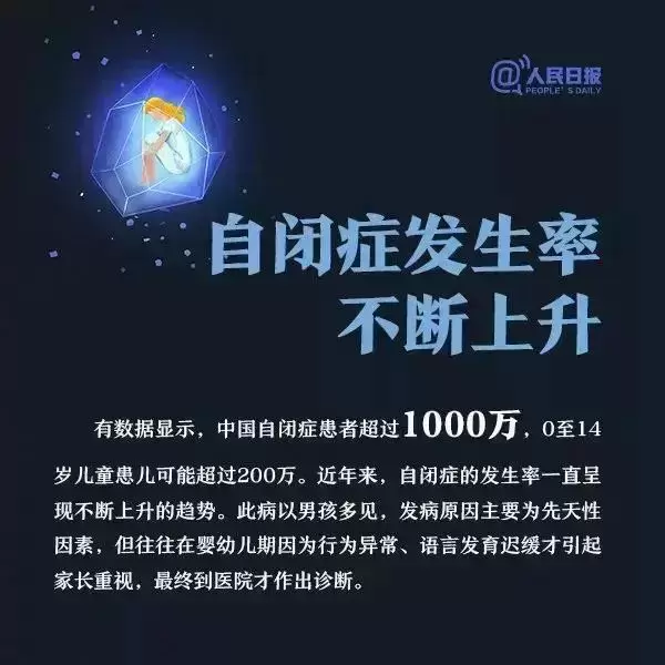 第十五个世界自闭症日：拥抱来自星星的孩子插图-3星连接