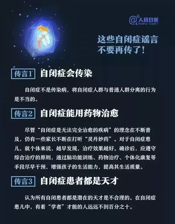 第十五个世界自闭症日：拥抱来自星星的孩子插图-5星连接
