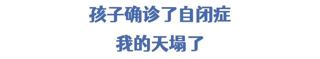 每68个孩子就有1个自闭症（孩子有这10个表现可能是自闭症）插图-3星连接