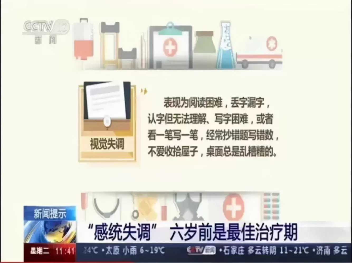 感统训练的好处是什么？感统训练是智商税吗？插图-2星连接