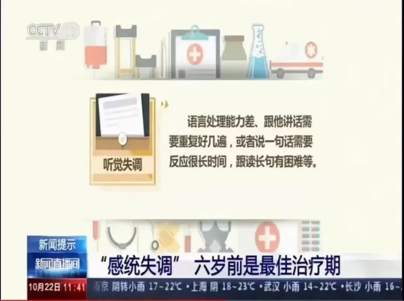 感统训练的好处是什么？感统训练是智商税吗？插图-3星连接