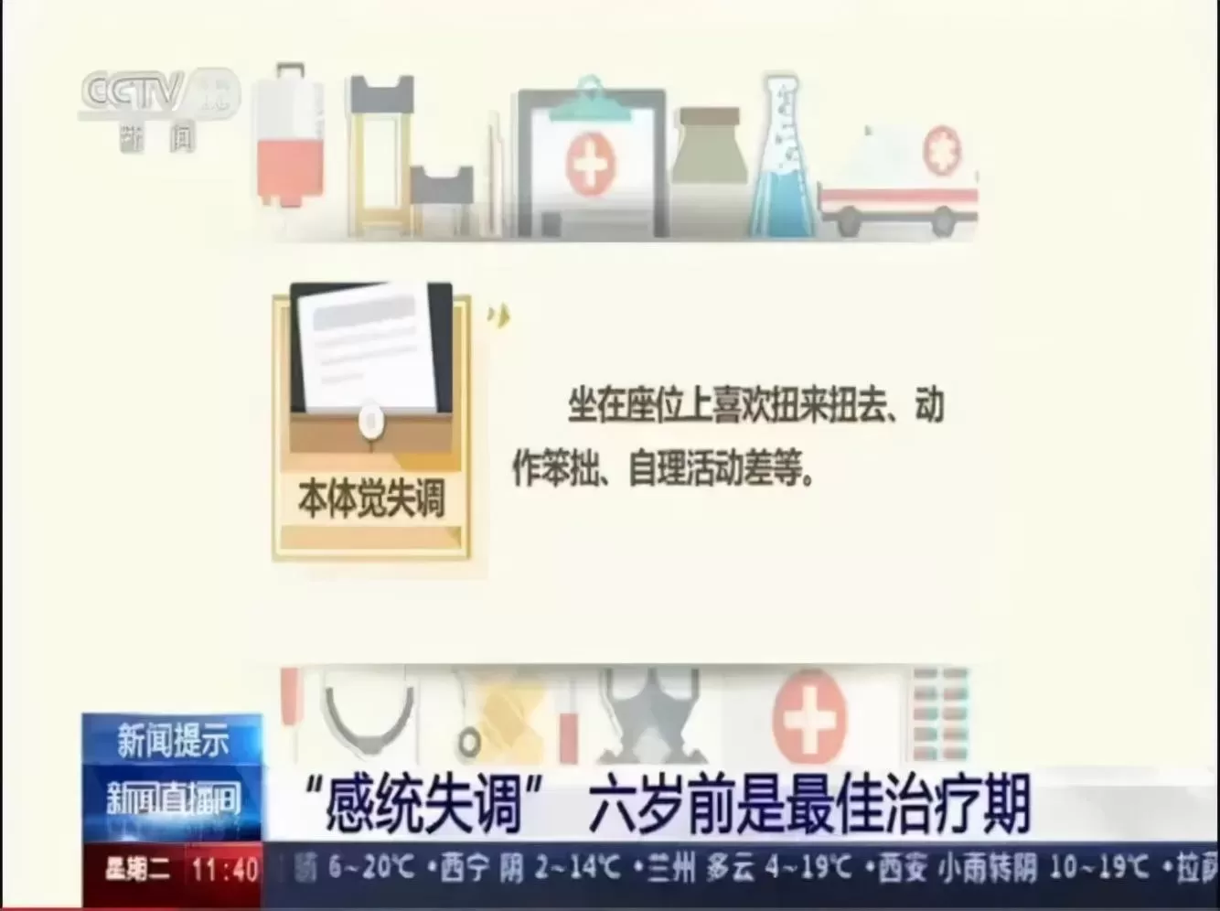感统训练的好处是什么？感统训练是智商税吗？插图-4星连接