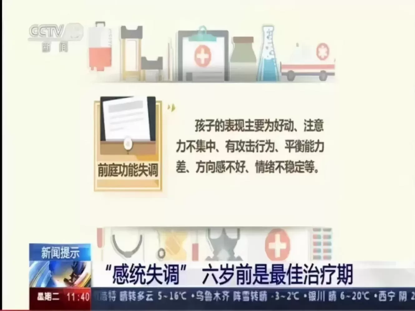 感统训练的好处是什么？感统训练是智商税吗？插图-6星连接