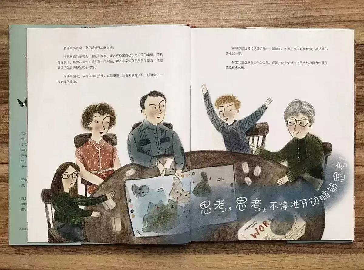 儿童好书推荐理由及内容：《爱思考的比尔·盖茨》让孩子快乐成长插图-2星连接