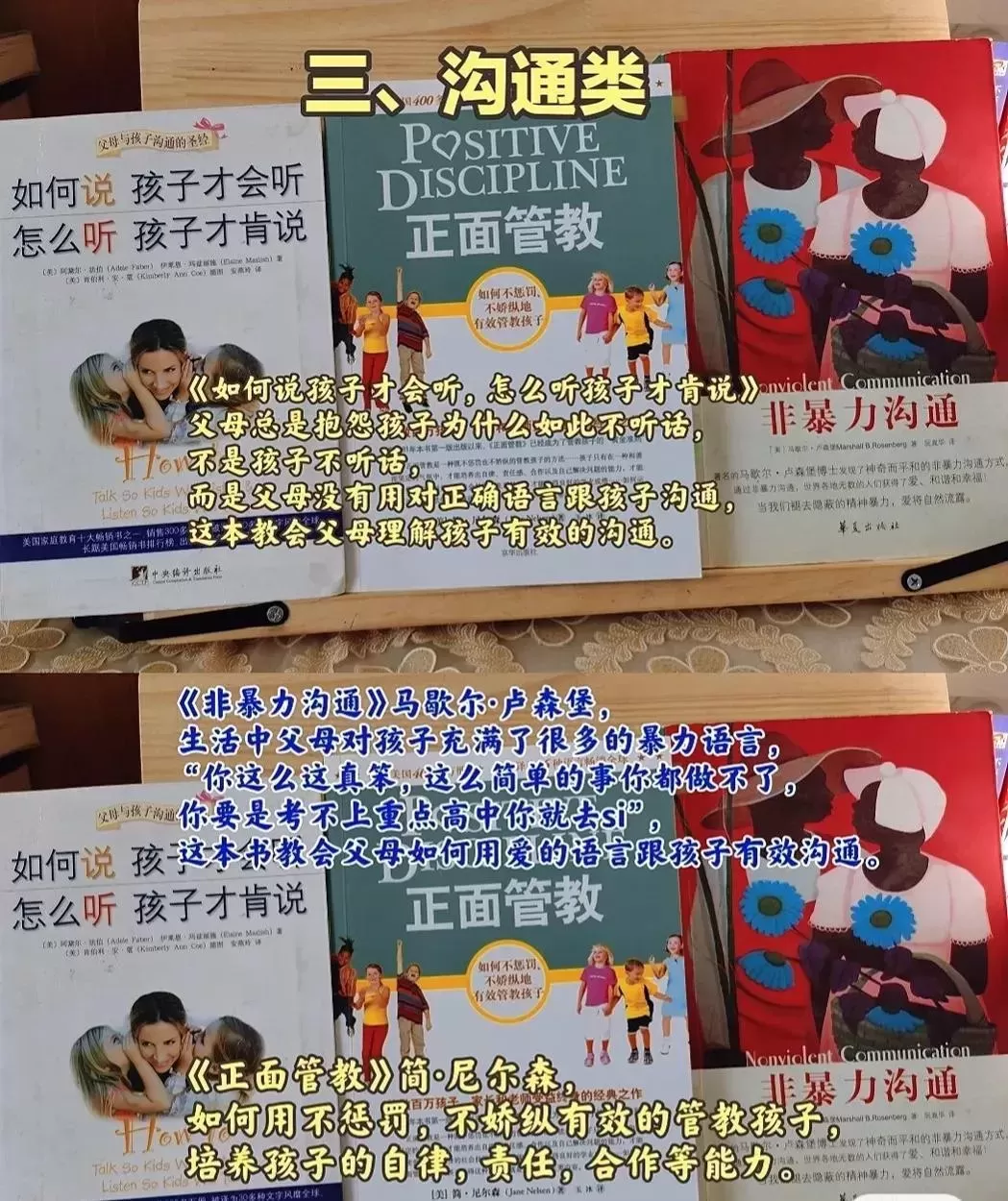 20本高分育儿书单：在忙也要陪孩子读书插图-3星连接
