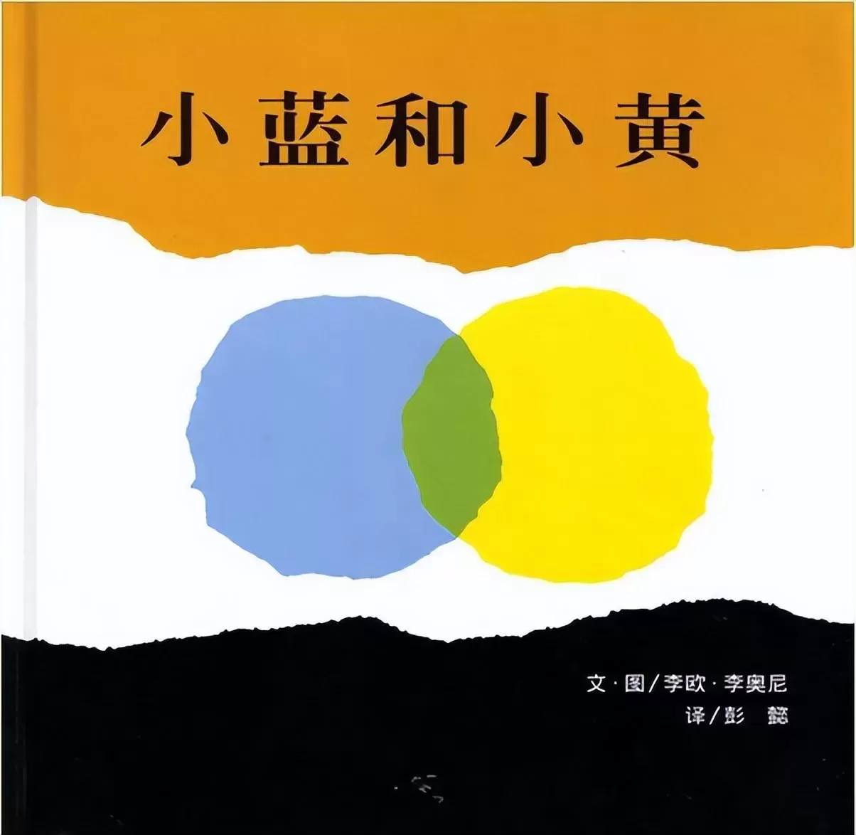 绘本双十一哪些值得买:孩子认知需求推荐绘本清单插图-11西米麦田