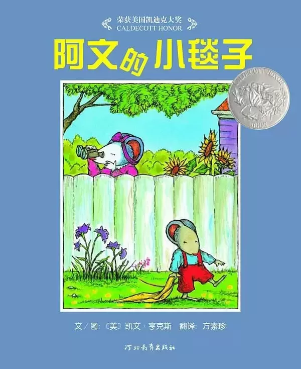绘本双十一哪些值得买:孩子认知需求推荐绘本清单插图-7星连接