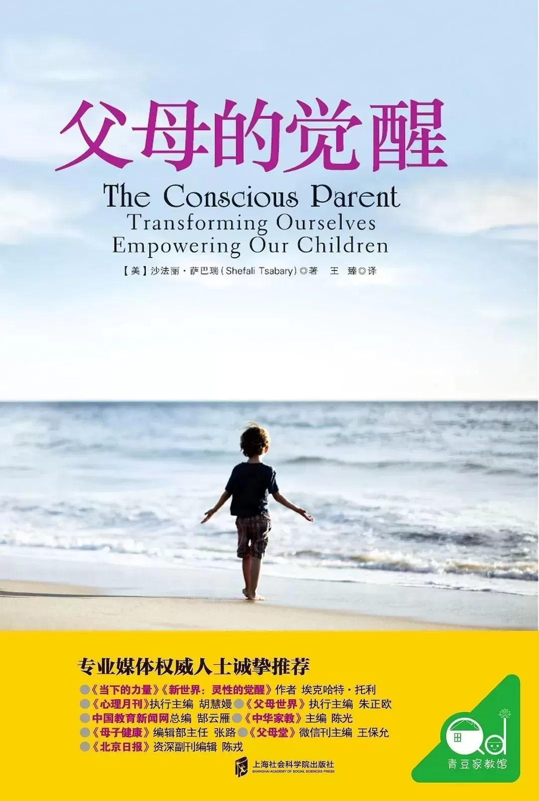 20本高分育儿书单：在忙也要陪孩子读书插图-星连接