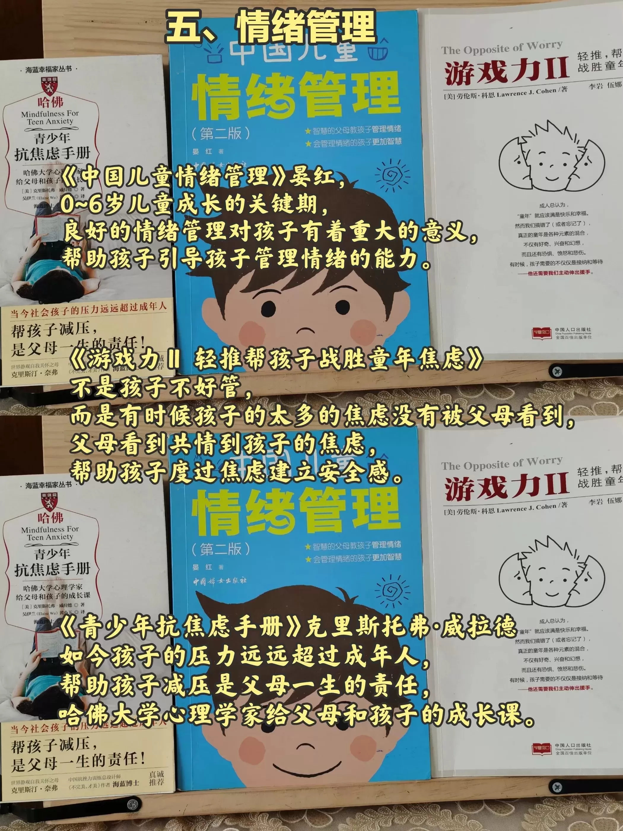 20本高分育儿书单：在忙也要陪孩子读书插图-5星连接