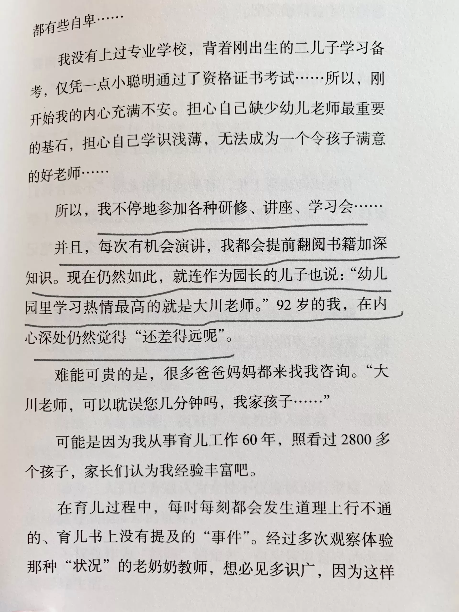 育儿书籍推荐必看的书：这本育儿书颠覆传统育儿观插图-4西米明天