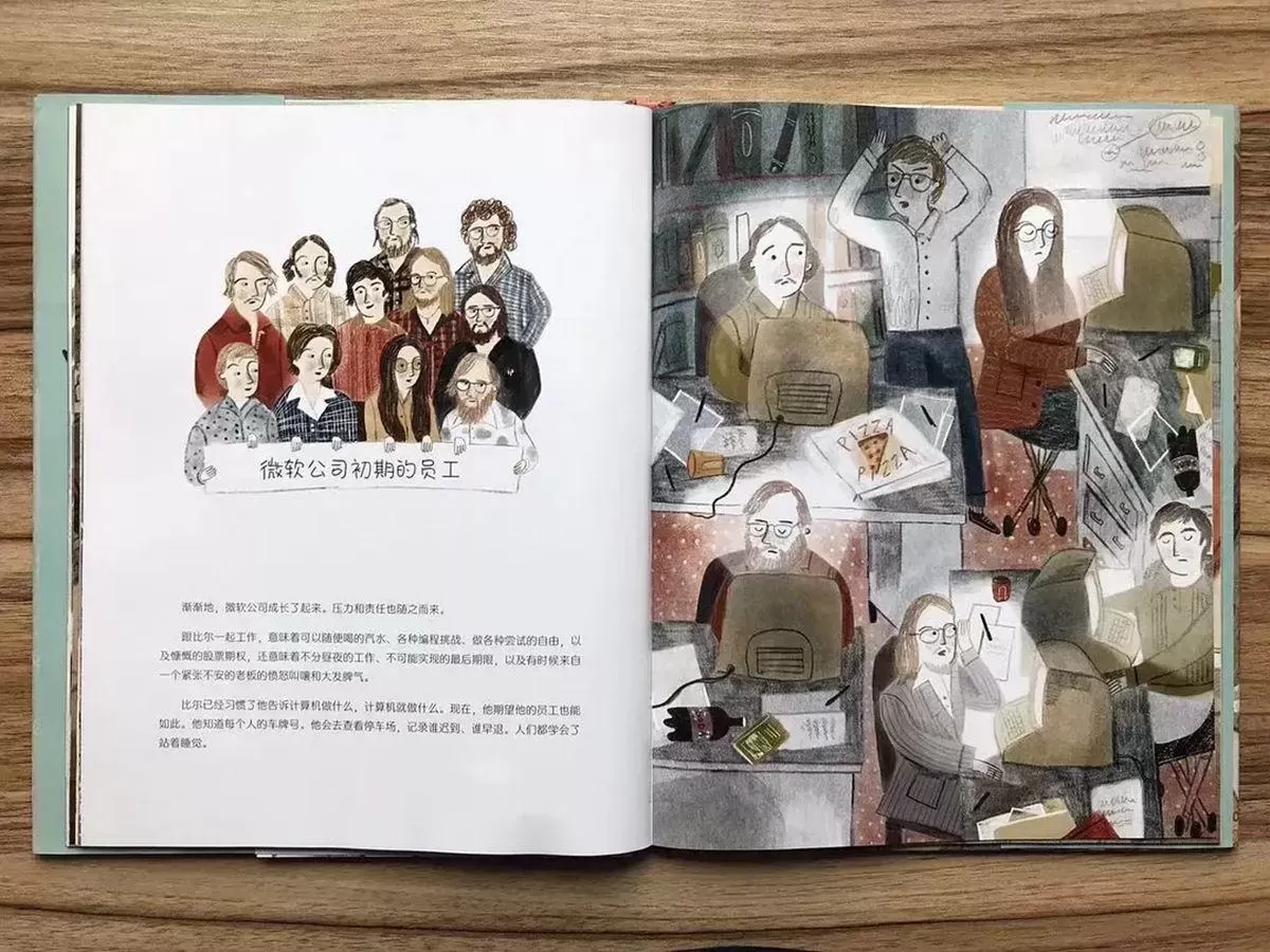 儿童好书推荐理由及内容：《爱思考的比尔·盖茨》让孩子快乐成长插图-3星连接