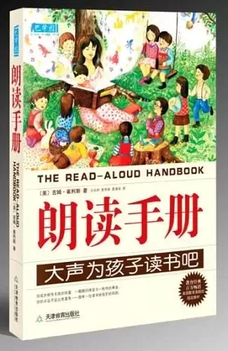 儿童阅读推荐书单：培养孩子的阅读兴趣插图-1星连接