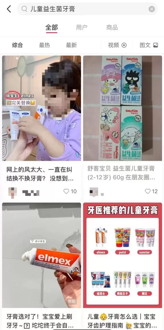 儿童益生菌牙膏好吗?儿童益生菌牙膏能防蛀？插图-1星连接