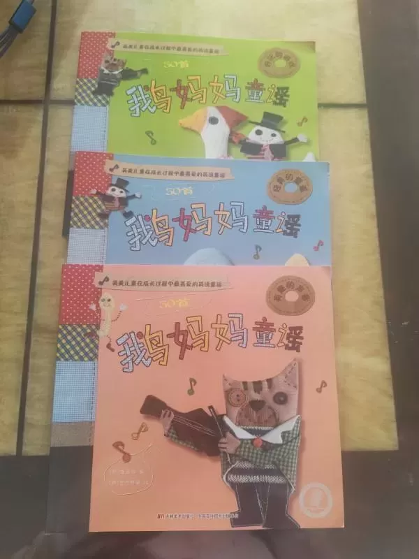家长英语不好，怎么给宝宝做英语启蒙？插图-2星连接