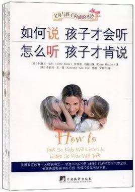 适合家长看的育儿书籍：16本书影响我们的育儿观插图-5星连接