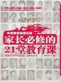 适合家长看的育儿书籍：16本书影响我们的育儿观插图-星连接