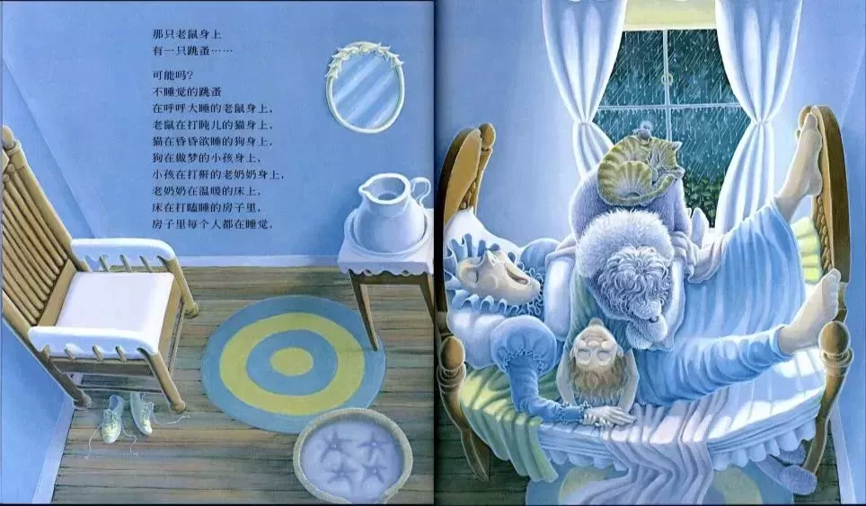 儿童绘本推荐3-6岁：杰出童书奖《打瞌睡的房子》插图-8星连接
