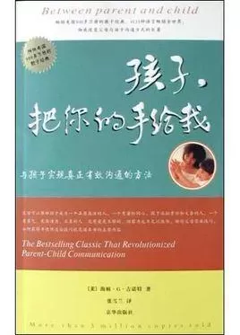 适合家长看的育儿书籍：16本书影响我们的育儿观插图-6星连接