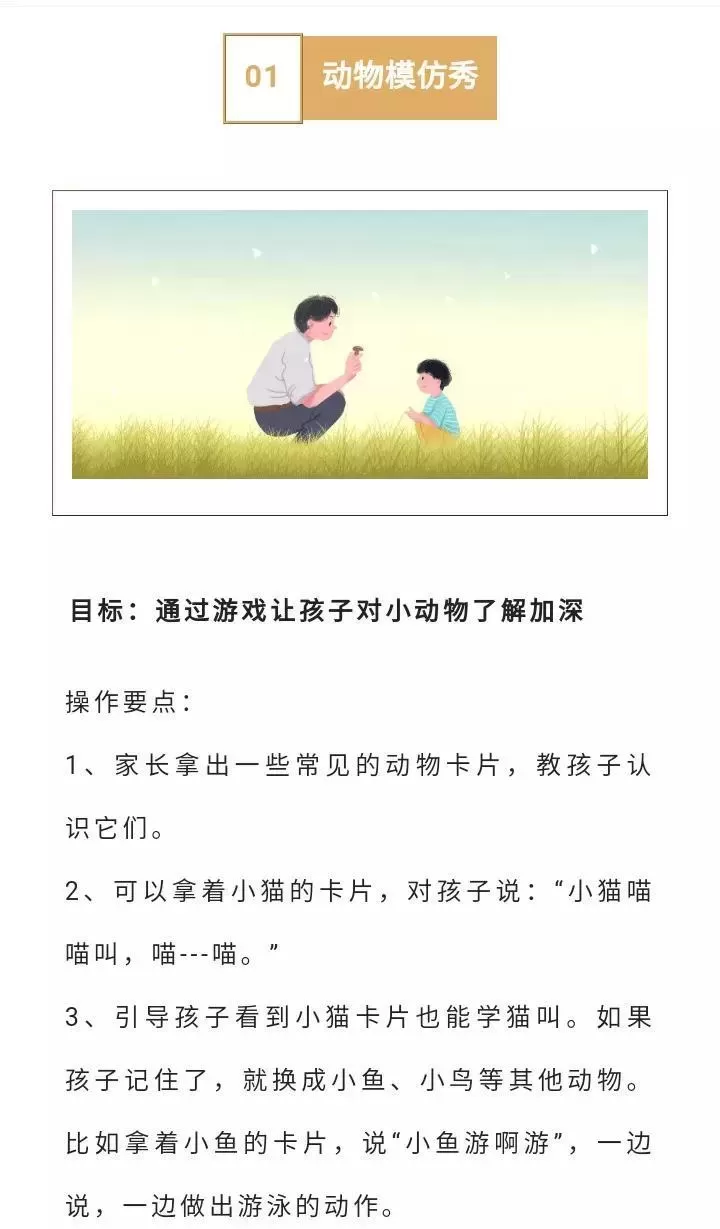 自闭症模仿游戏都有哪些游戏？插图-星连接