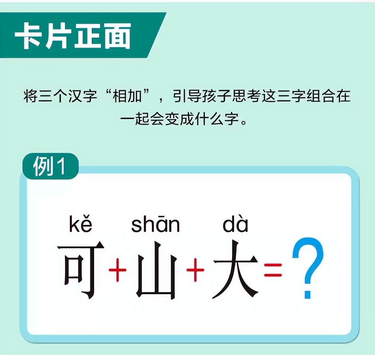 幼儿园4个益智小游戏：开发大脑提升专注力插图-星连接