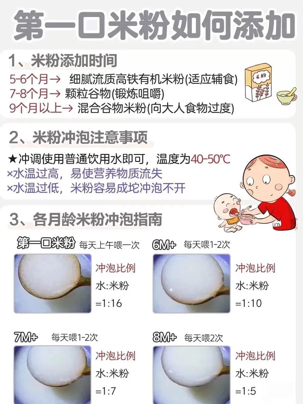 宝宝辅食做法大全：宝宝喂养辅食全攻略插图-1星连接