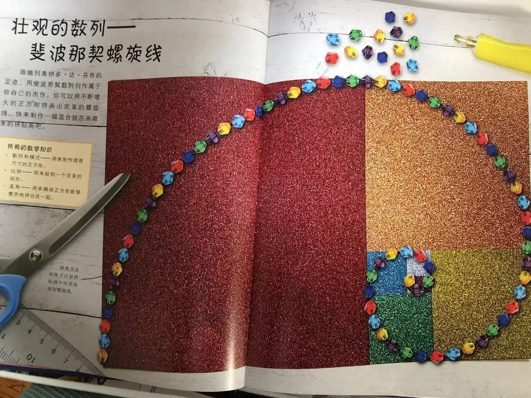 育儿好书《DK趣味数学实验室》：让孩子打开数学的大门插图-1星连接
