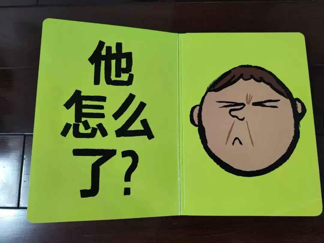育儿绘本《他怎么了？》：9个互动猜谜游戏书插图-1星连接
