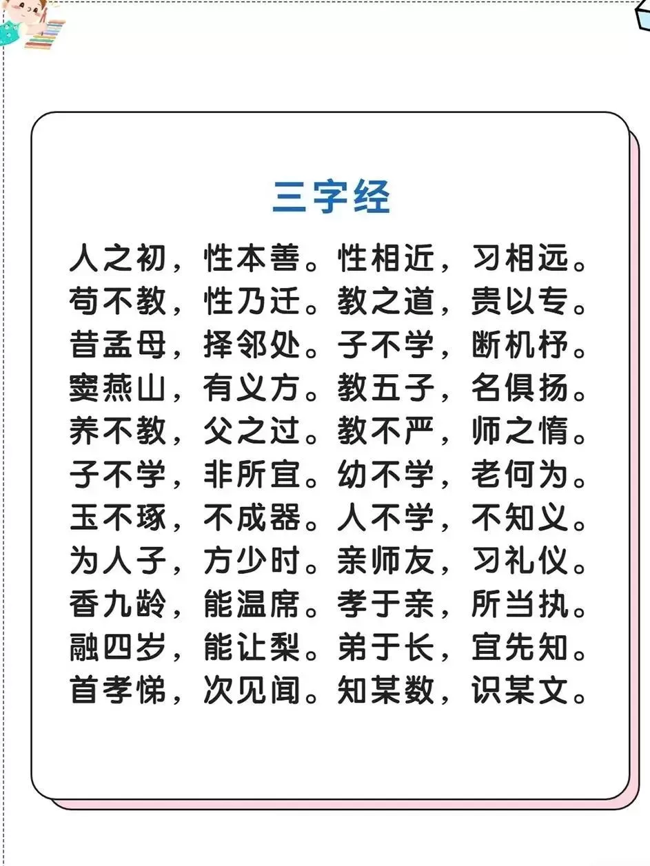 0-1岁时宝宝语言的启蒙期：100首儿歌民谣分享插图-4星连接