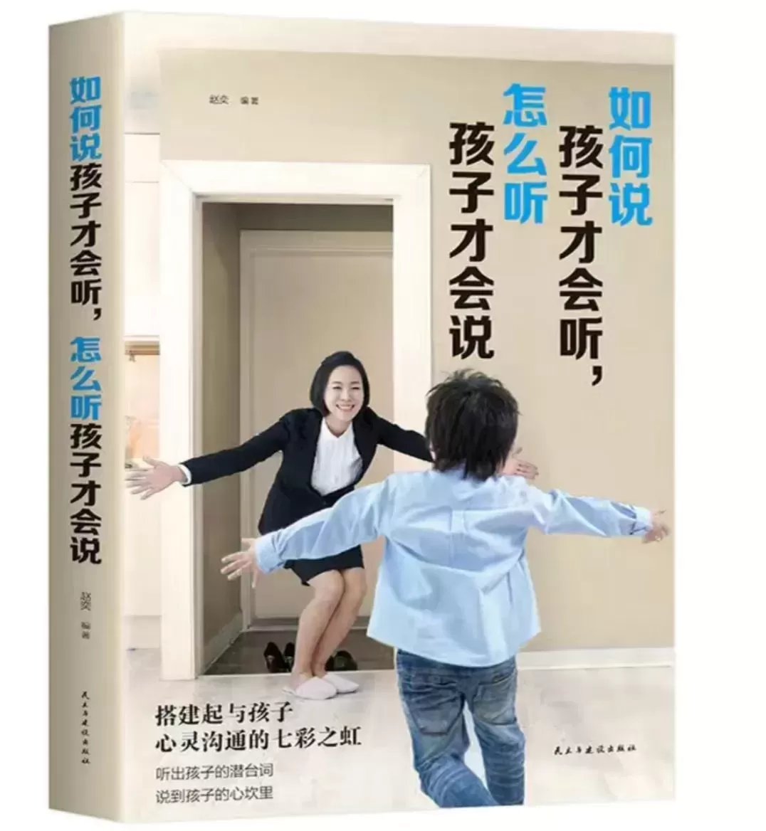 育儿书该怎么买？《父母的语言》值得反复读插图-2星连接