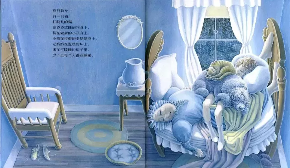 儿童绘本推荐3-6岁：杰出童书奖《打瞌睡的房子》插图-6星连接