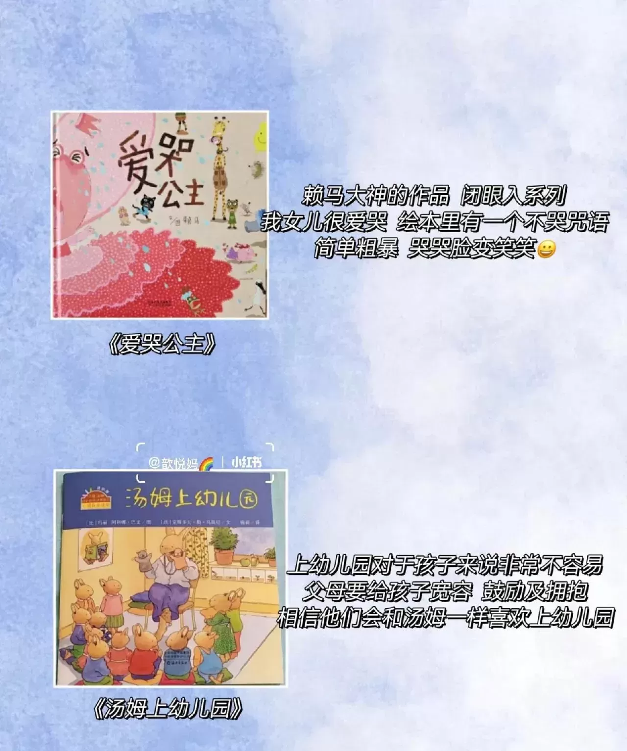 早教绘本推荐：16本教孩子上幼儿园的绘本插图-6星连接