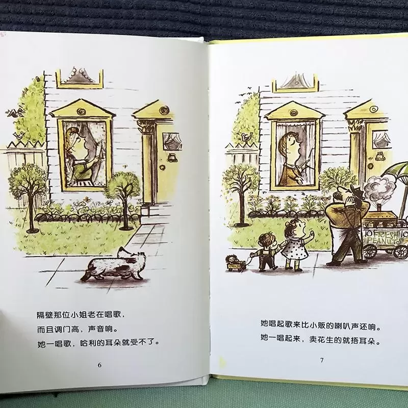 育儿绘本《好脏的哈利》：教孩子养成讲卫生的好习惯插图-2星连接