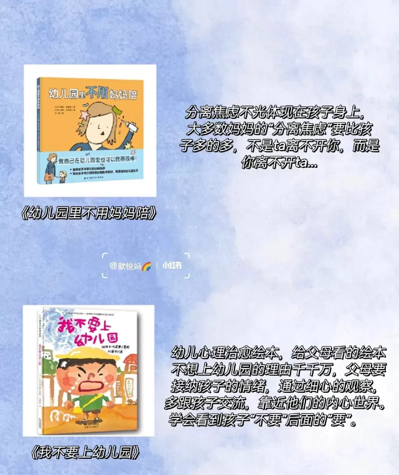 早教绘本推荐：16本教孩子上幼儿园的绘本插图-1星连接