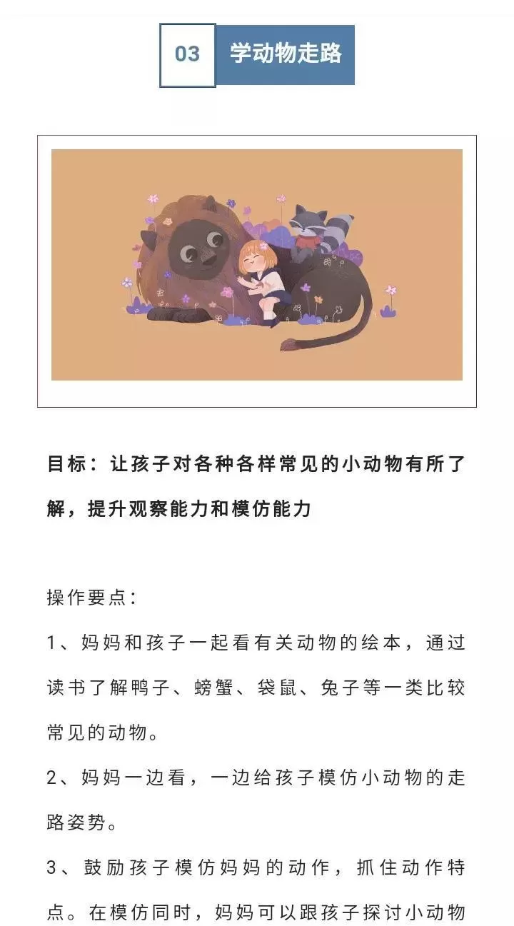 自闭症模仿游戏都有哪些游戏？插图-4星连接