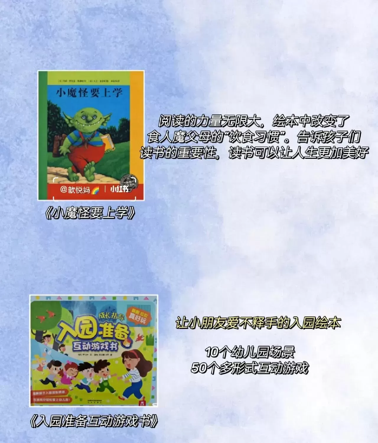 早教绘本推荐：16本教孩子上幼儿园的绘本插图-8星连接