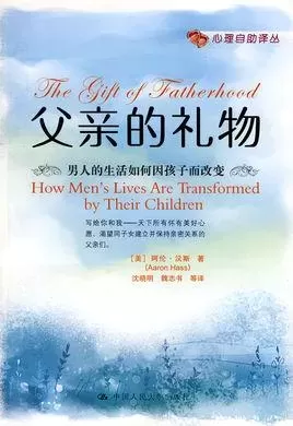适合家长看的育儿书籍：16本书影响我们的育儿观插图-2星连接