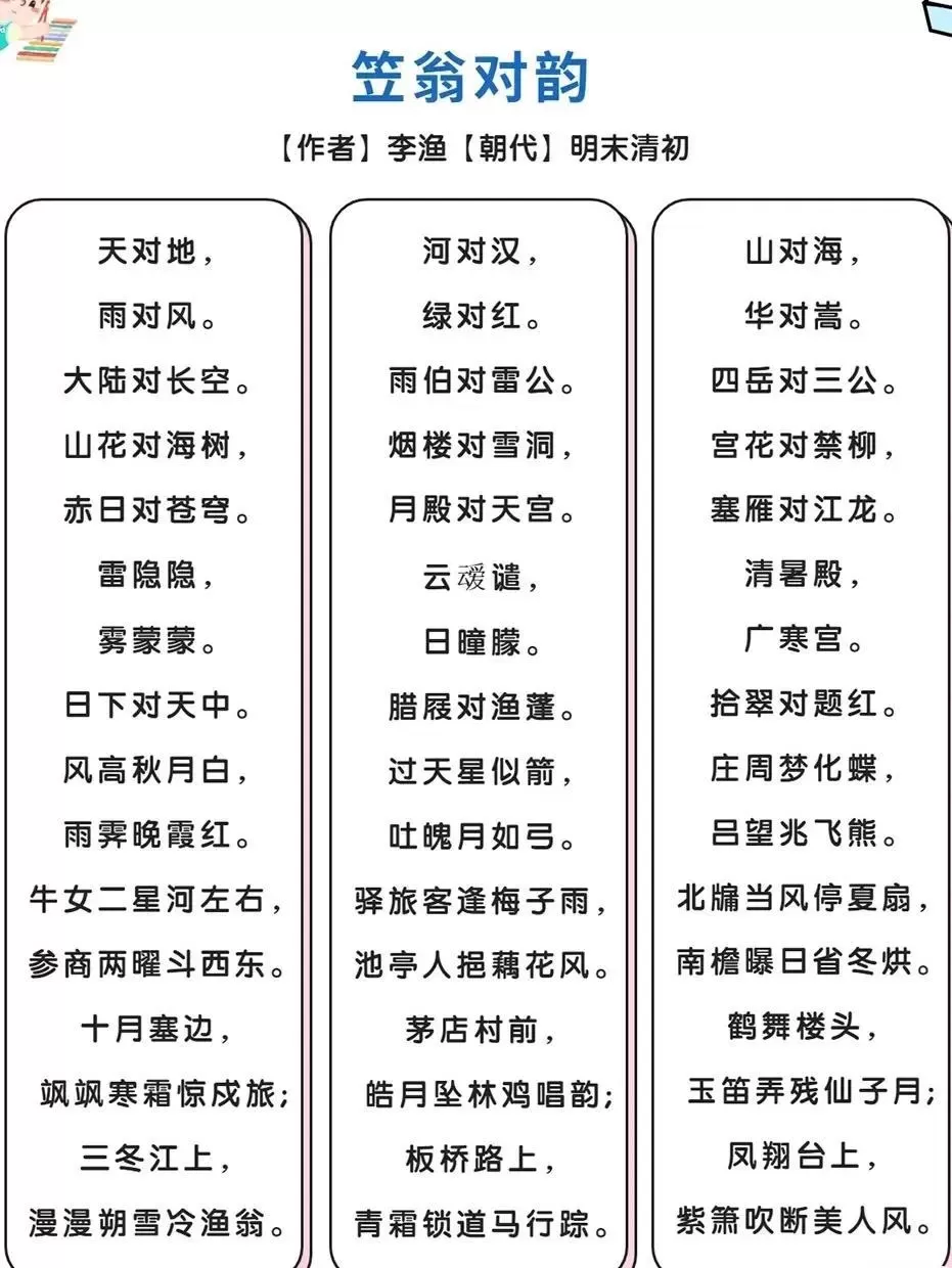 0-1岁时宝宝语言的启蒙期：100首儿歌民谣分享插图-5星连接