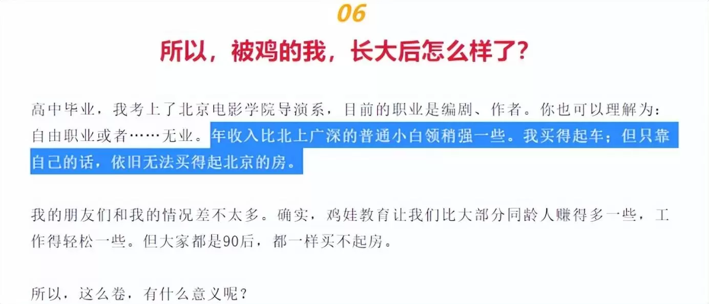 父母能接受自己孩子平庸吗?第一代鸡娃长大后平凡了插图-3西米明天