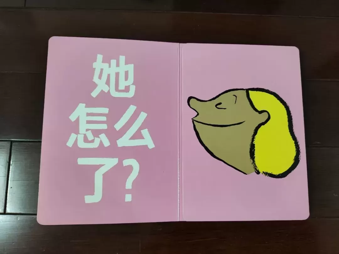 育儿绘本《他怎么了？》：9个互动猜谜游戏书插图-3星连接