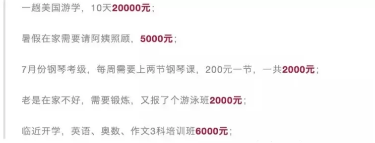 父母能接受自己孩子平庸吗?第一代鸡娃长大后平凡了插图-1星连接