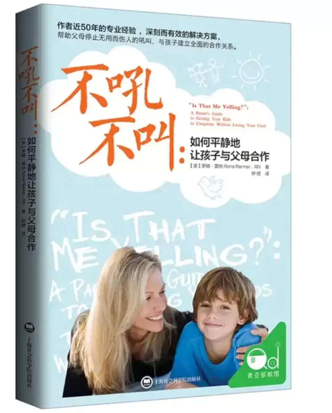 育儿书该怎么买？《父母的语言》值得反复读插图-5星连接
