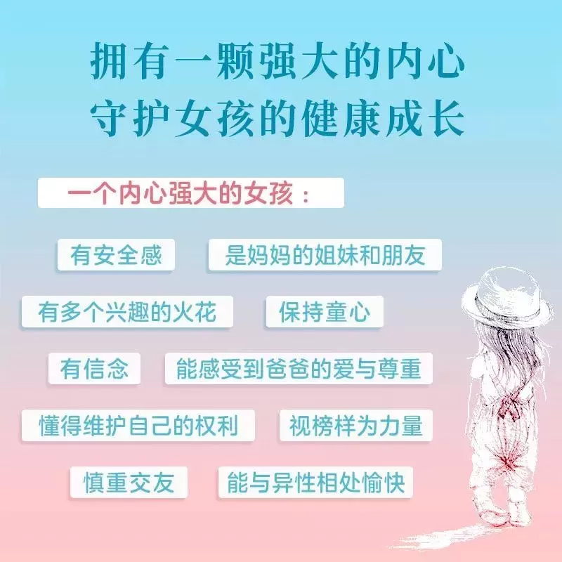 硬核育儿书《培养孩子的社会情商》：揭示男孩女孩不同的养育插图-3西米明天