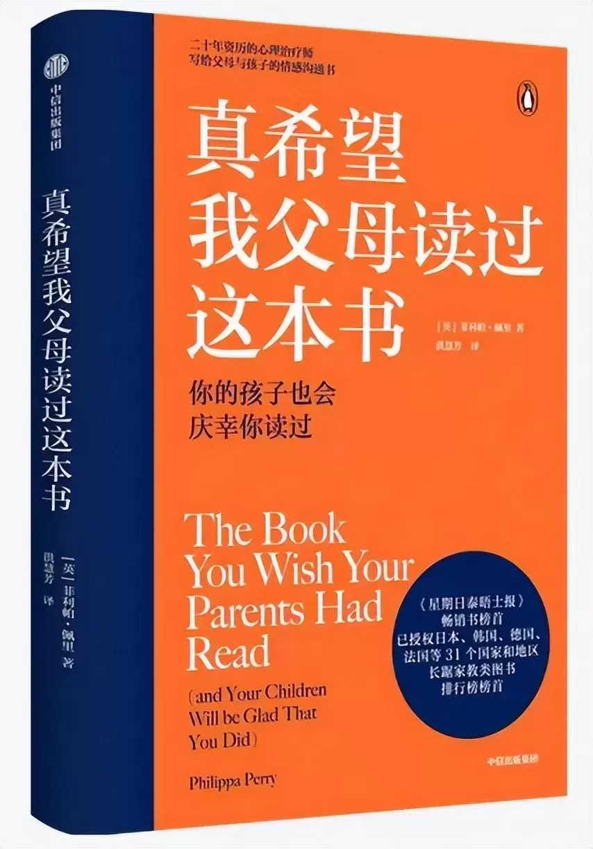 科学育儿书籍推荐：《真希望我父母读过这本书》插图-2星连接