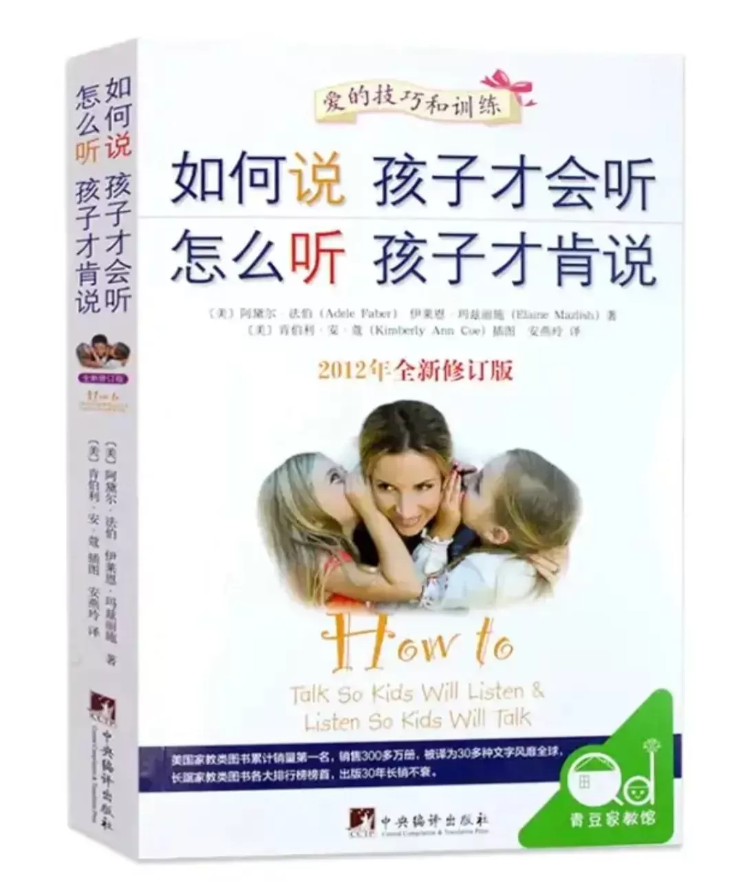 父母教育孩子的指南书：从出生童年到青春期插图-星连接