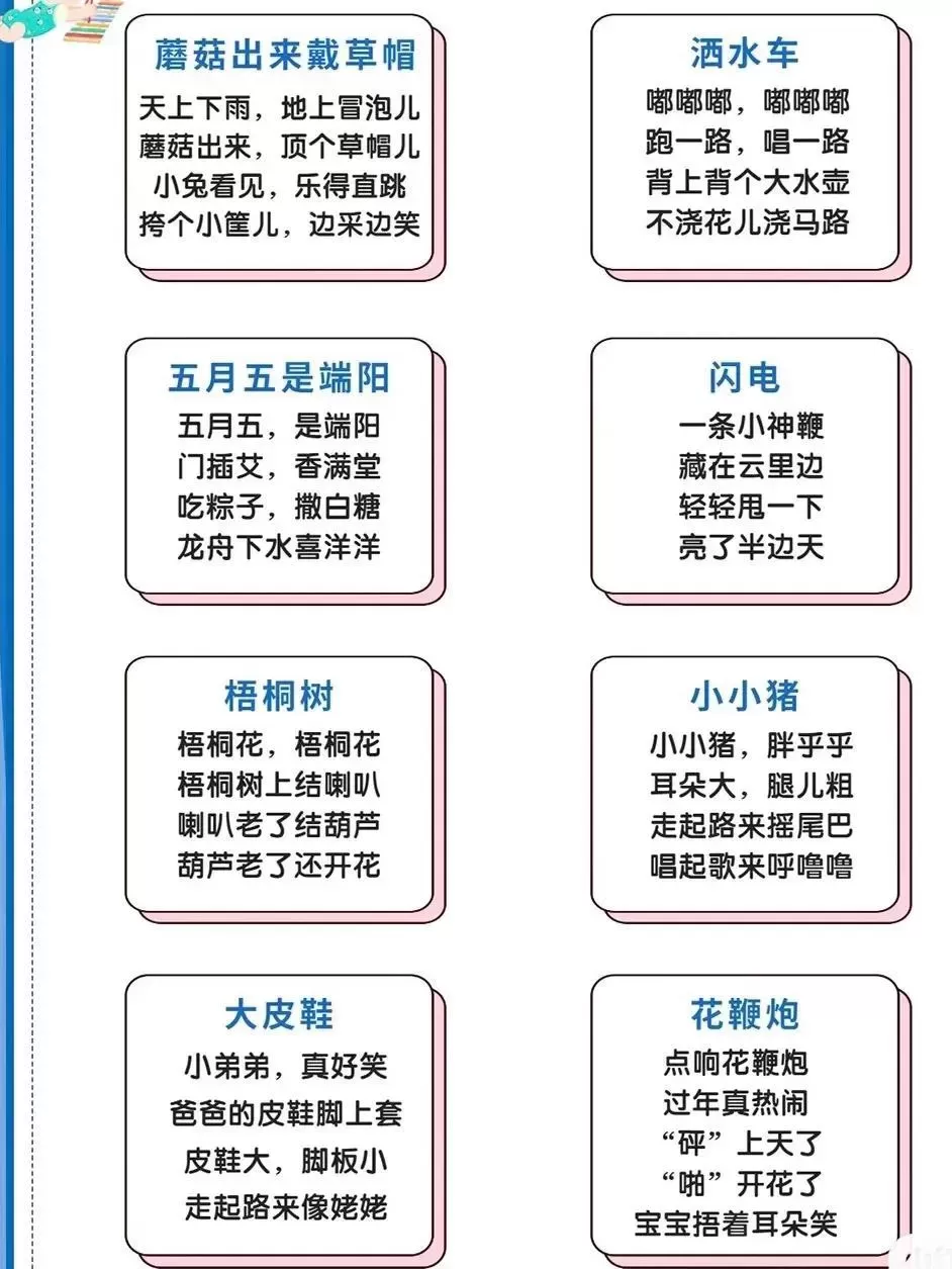 0-1岁时宝宝语言的启蒙期：100首儿歌民谣分享插图-3星连接