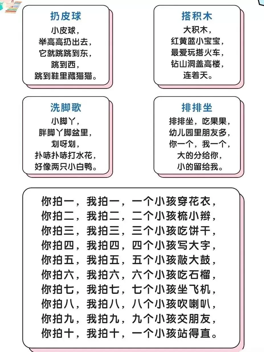 0-1岁时宝宝语言的启蒙期：100首儿歌民谣分享插图-2星连接