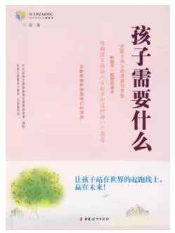 适合家长看的育儿书籍：16本书影响我们的育儿观插图-3星连接
