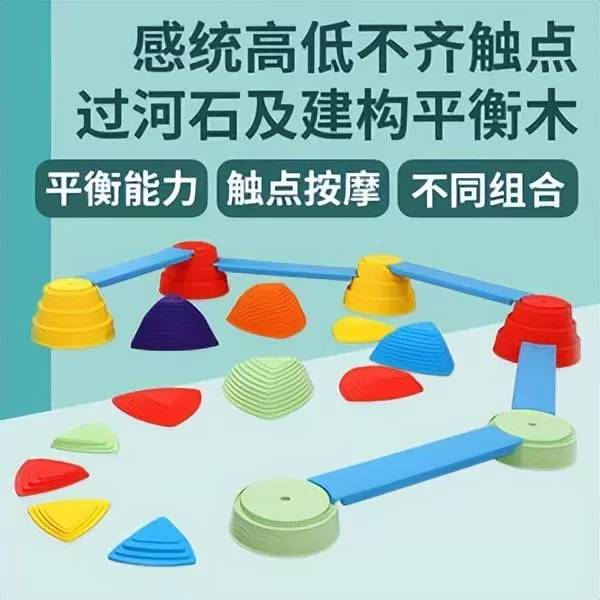 感统教具有哪些和作用：感统器四种小器械介绍插图-3星连接